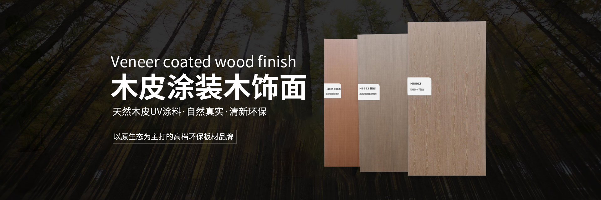 香港福江南板材—福江南木業_常德市福瑞江南建材貿易有限公司